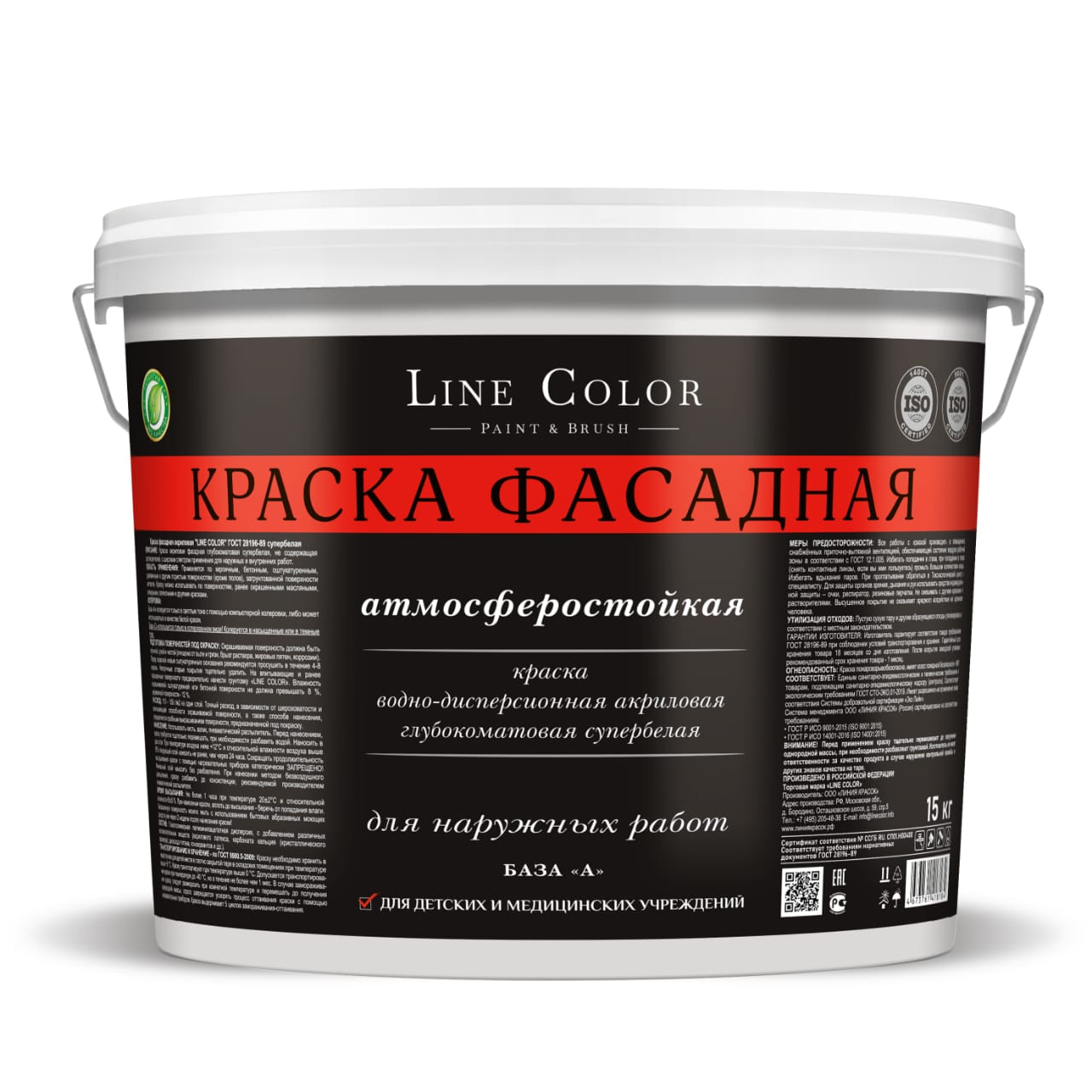 Краска фасадная акриловая Line Color, супербелая, 15 кг